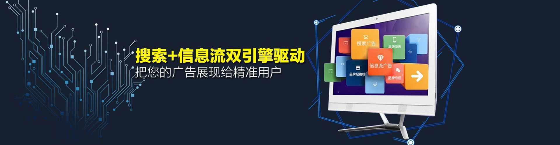 阳信信息流广告
